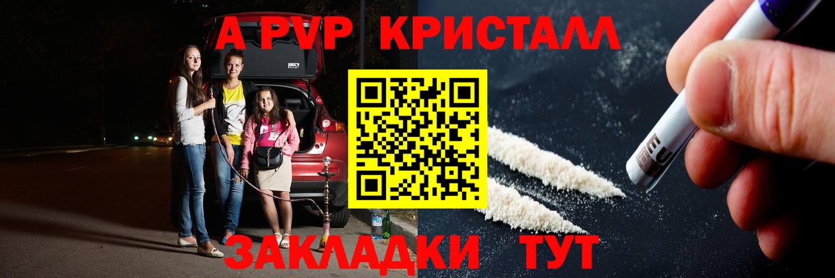 A-PVP СК Рыбинск
