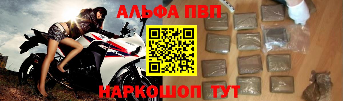 Рыбинск  APVP мука  Вход с VPN  A PVP  A PVP Соль 