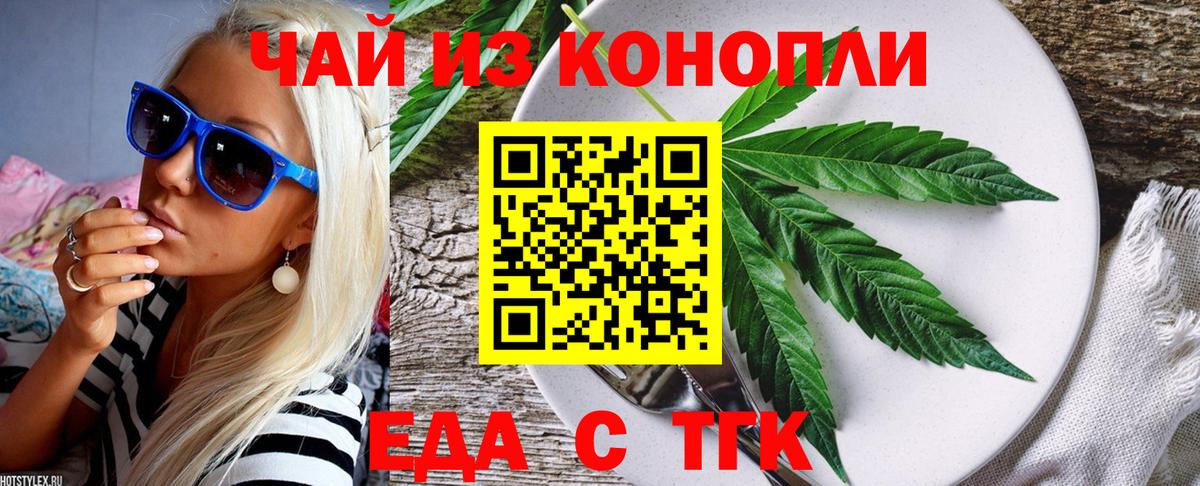 Canna-Cookies конопля  Вход с VPN  Рыбинск 