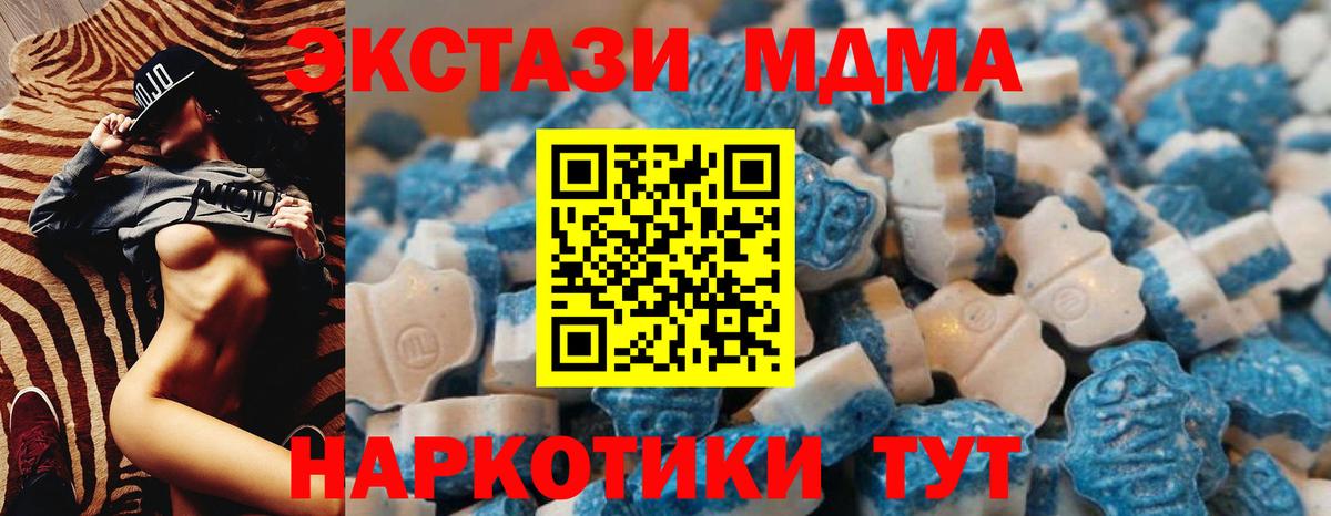 Рыбинск  Ecstasy 250 мг  наркошоп  Вход с VPN 
