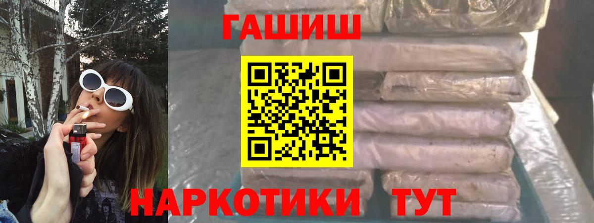 ГАШИШ hashish  Вход с VPN  Гашиш убойный  купить наркоту  Рыбинск 