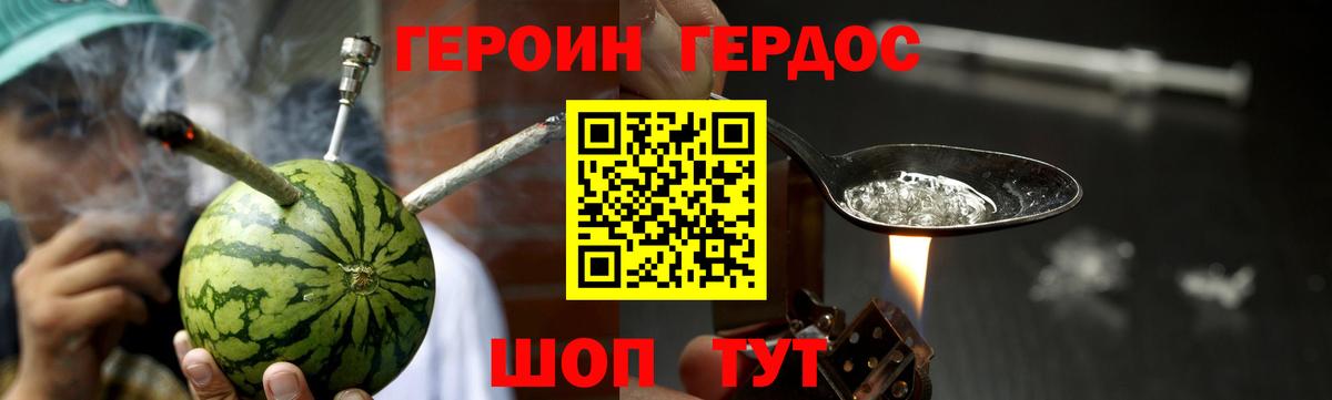 ГЕРОИН афганец  Вход с VPN  Рыбинск 