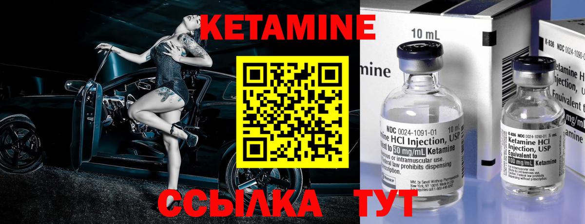 Рыбинск  Кетамин VHQ  Вход с VPN 