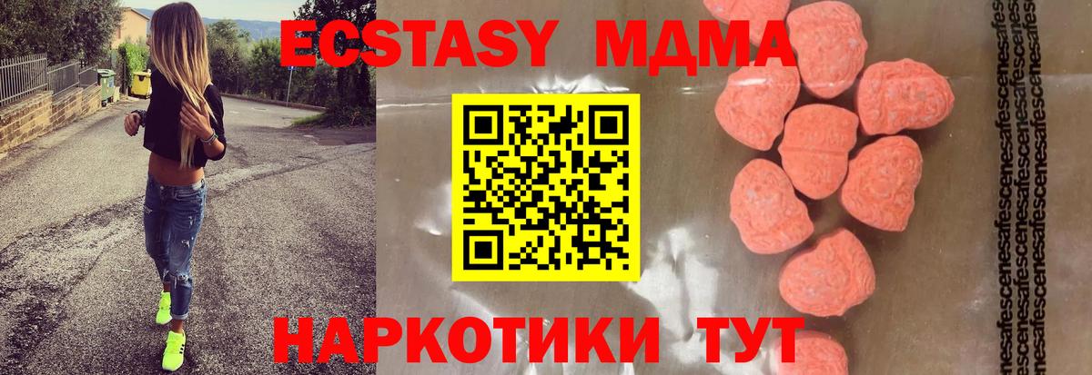 MDMA crystal Рыбинск