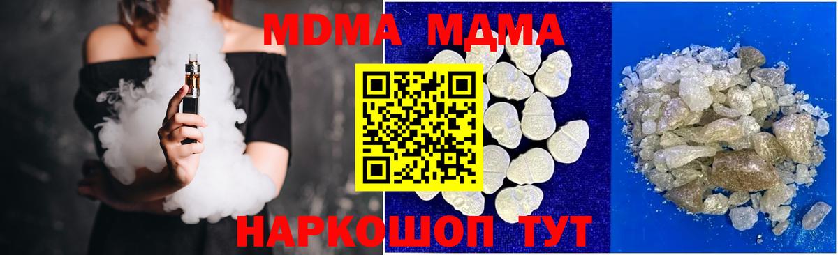 MDMA Molly  MDMA молли  Вход с VPN  МДМА  Рыбинск 