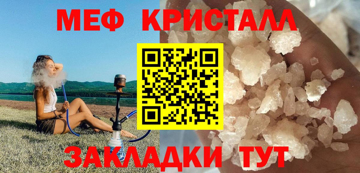 МЯУ-МЯУ  Мефедрон 4 MMC  Рыбинск  Вход с VPN  МЕФ мяу мяу 