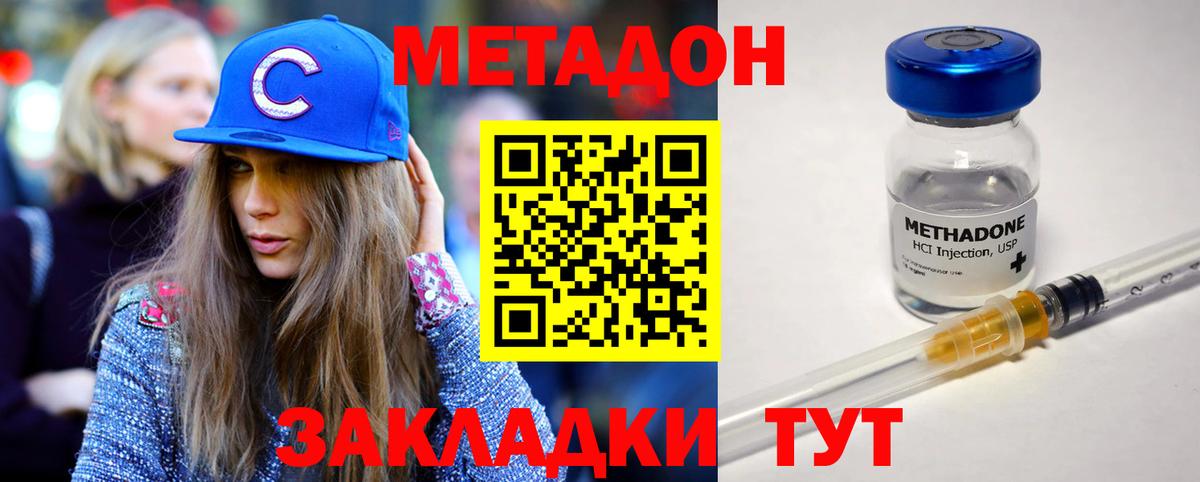 Метадон VHQ  Метадон VHQ  Вход с VPN  Рыбинск 