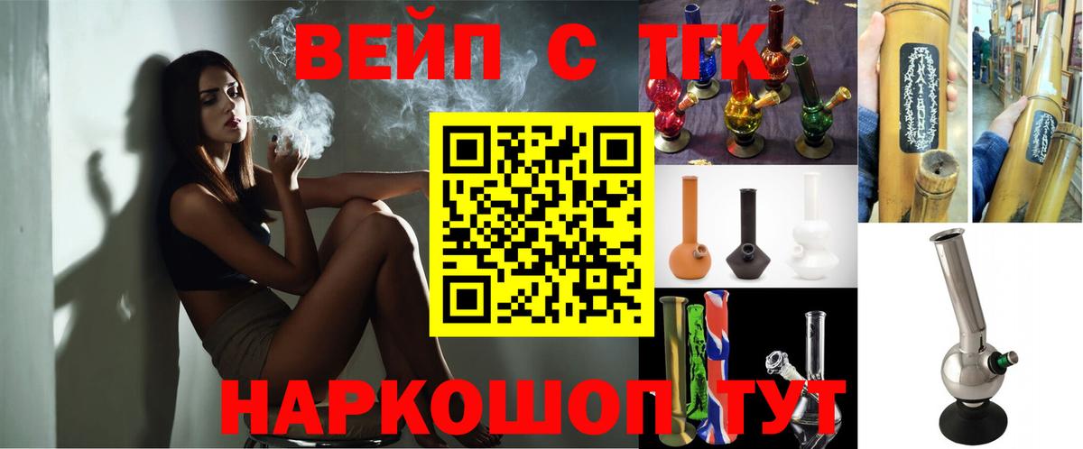 ТГК гашишное масло Рыбинск