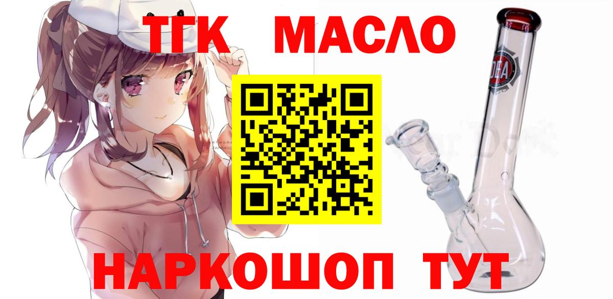 Дистиллят ТГК вейп с тгк  Вход с VPN  Рыбинск 
