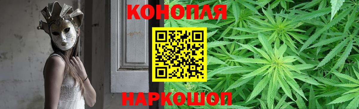 Бошки Шишки THC 21%  Марихуана White Widow  Вход с VPN  Каннабис Ganja  Рыбинск 